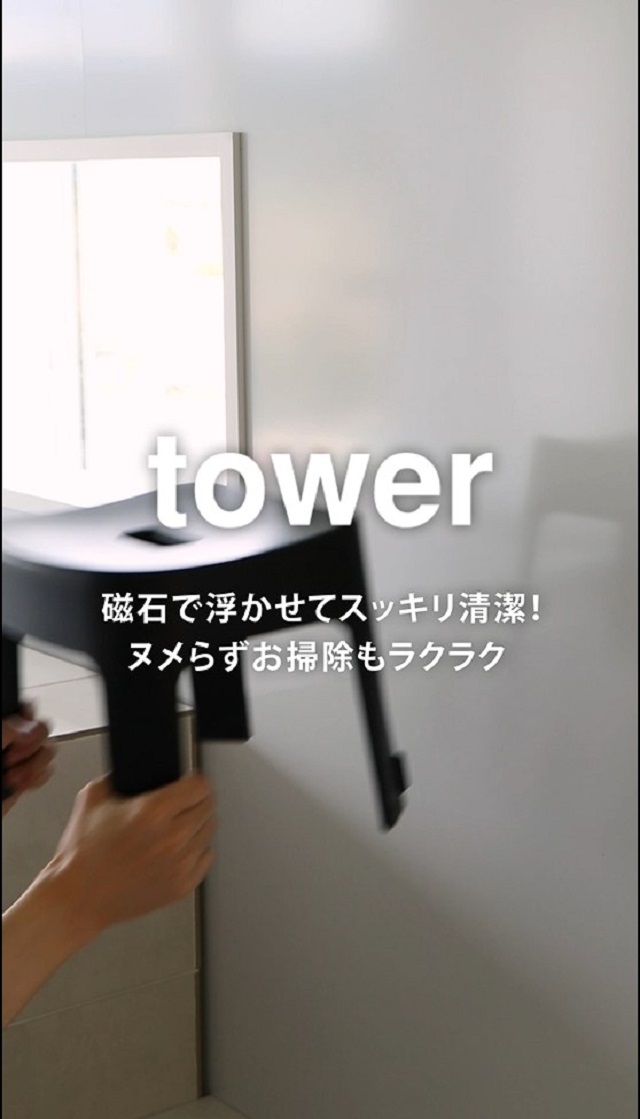 Amazon｜山崎実業(Yamazaki) マグネット 風呂イス SH25 ブラック 約W33